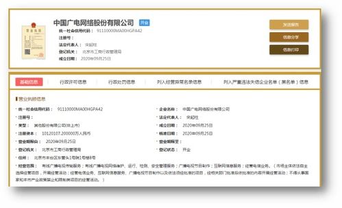 5G傳媒迎來重磅動向 中國廣電正式入局5G戰場，信息系統運行維護服務成關鍵
